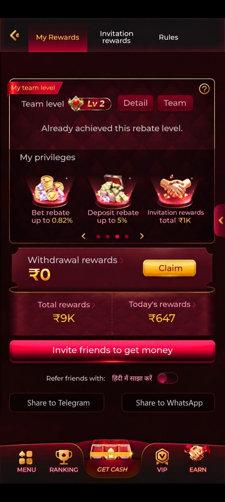 ic7 game rewards screen with team level, rebates, and invitation tools